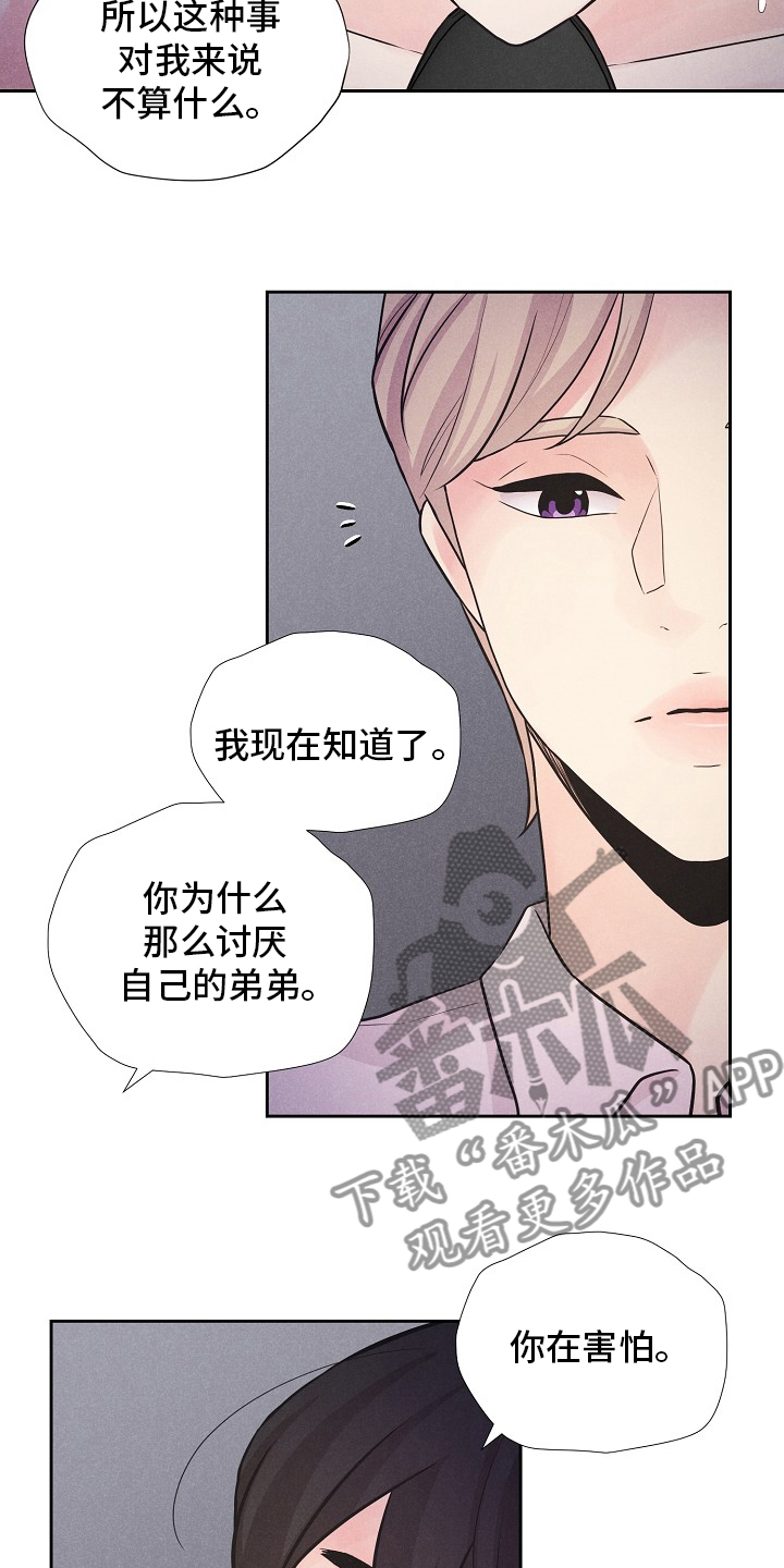 第30章：是你4