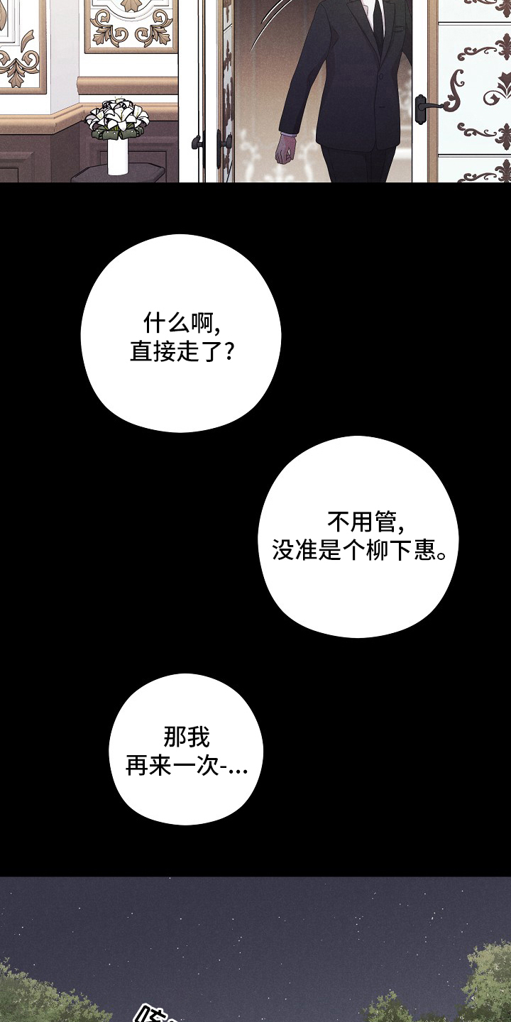 第37章：轮到你了8