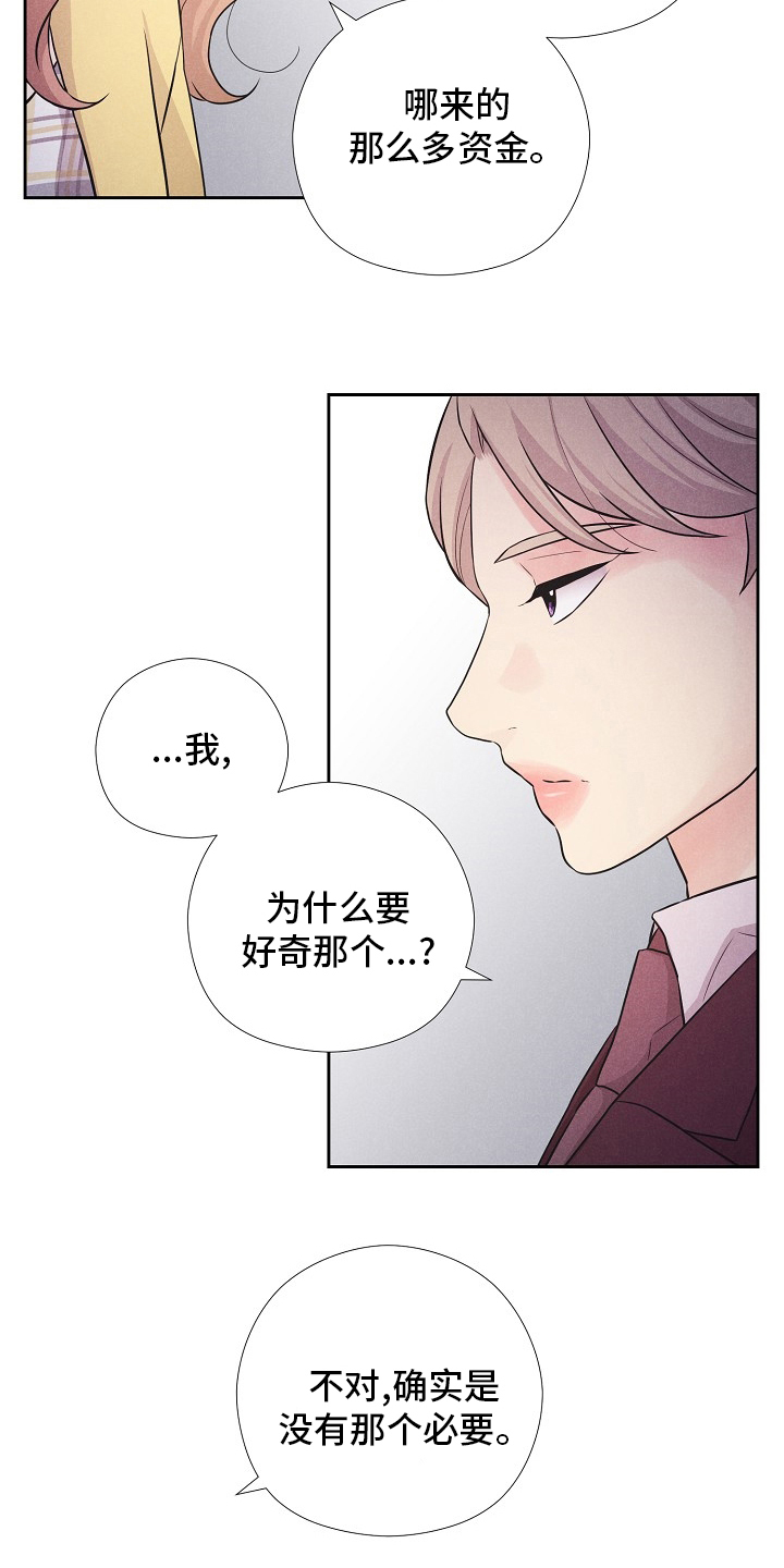 第27章：理由12
