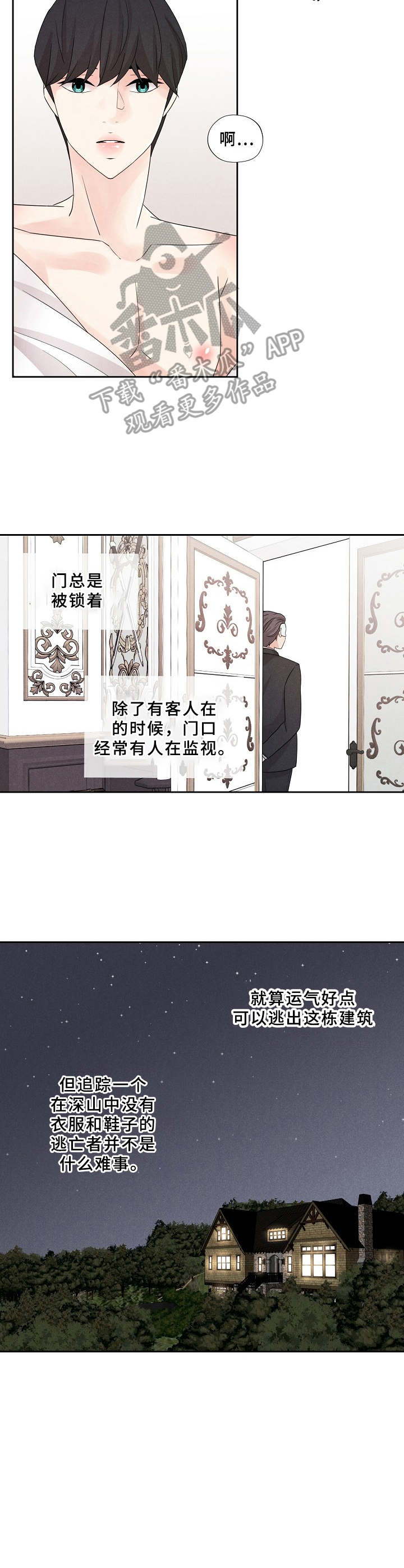 第12章：无法逃离6