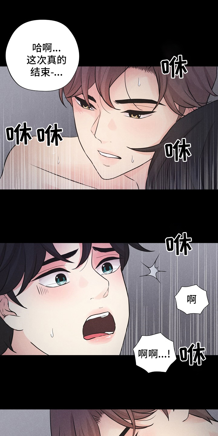 第16章：心意3
