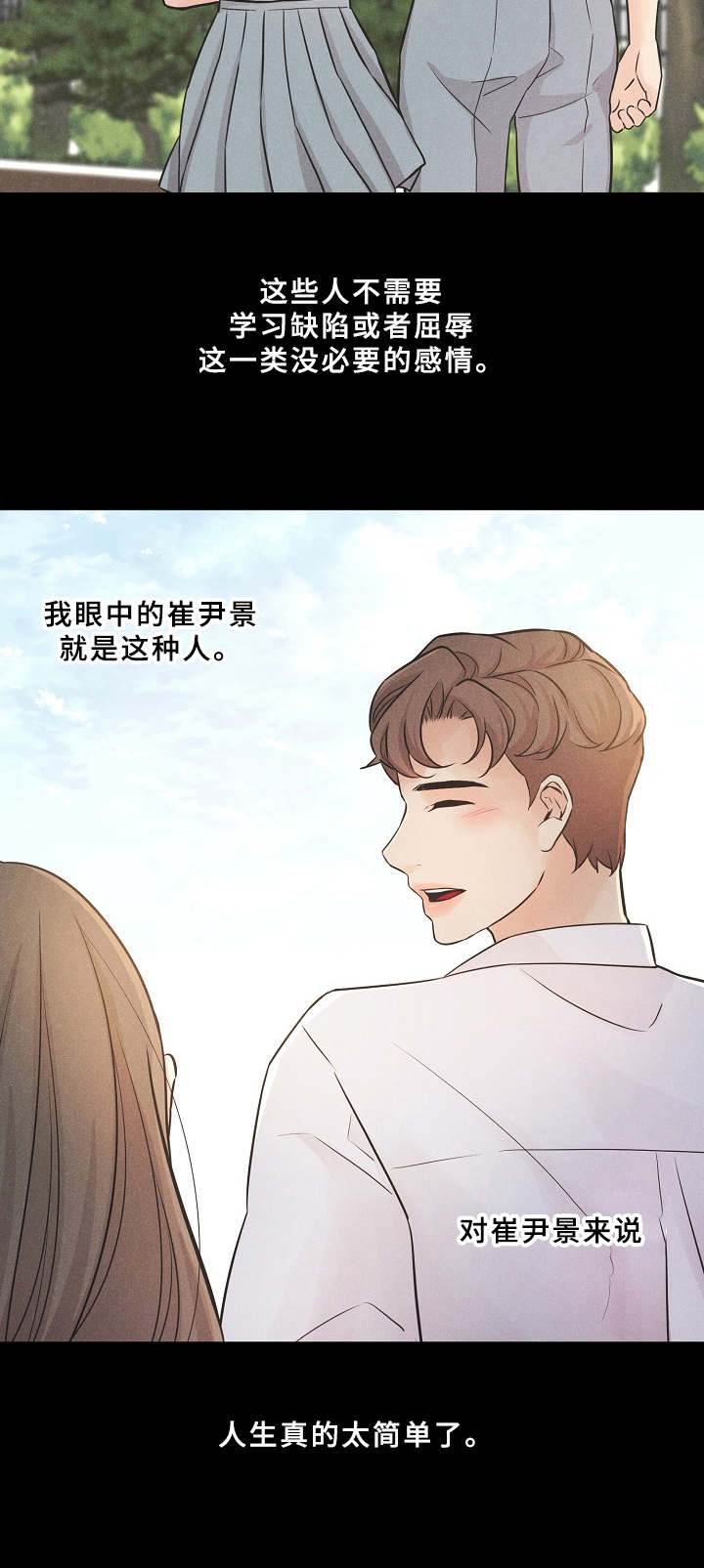 第2章：一见钟情2