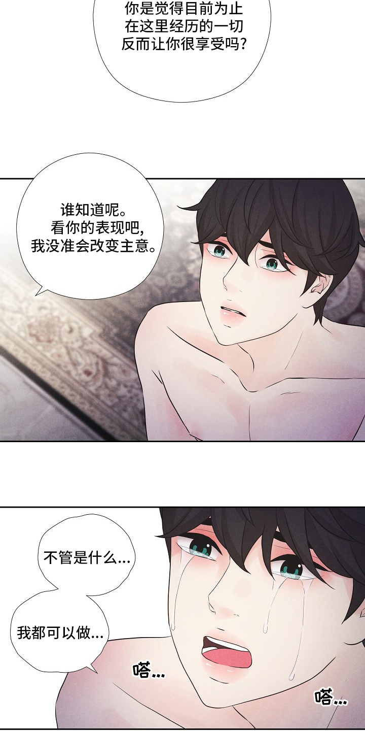 第24章：旅行5