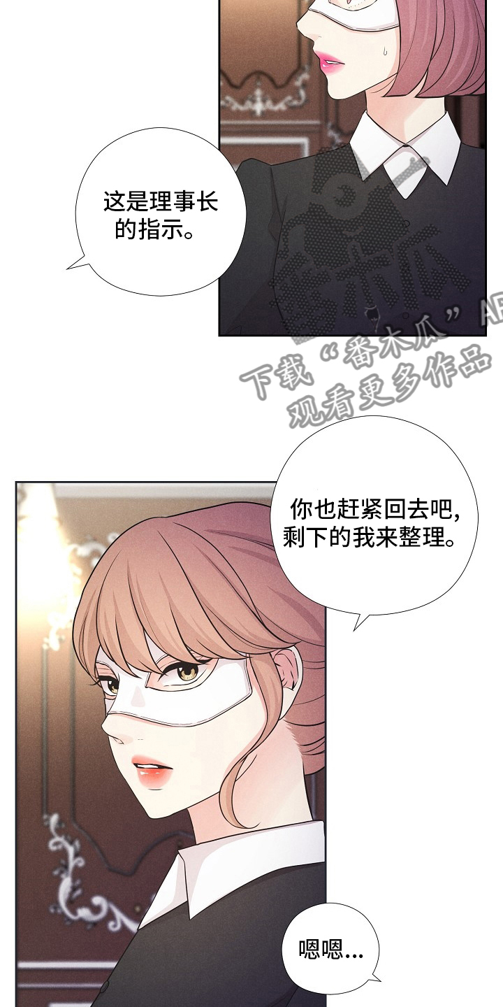 第40章：来晚了10