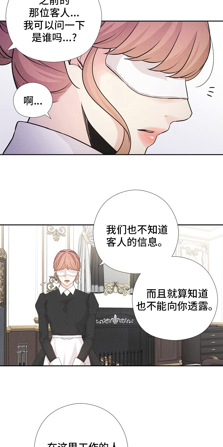 第33章：命运2