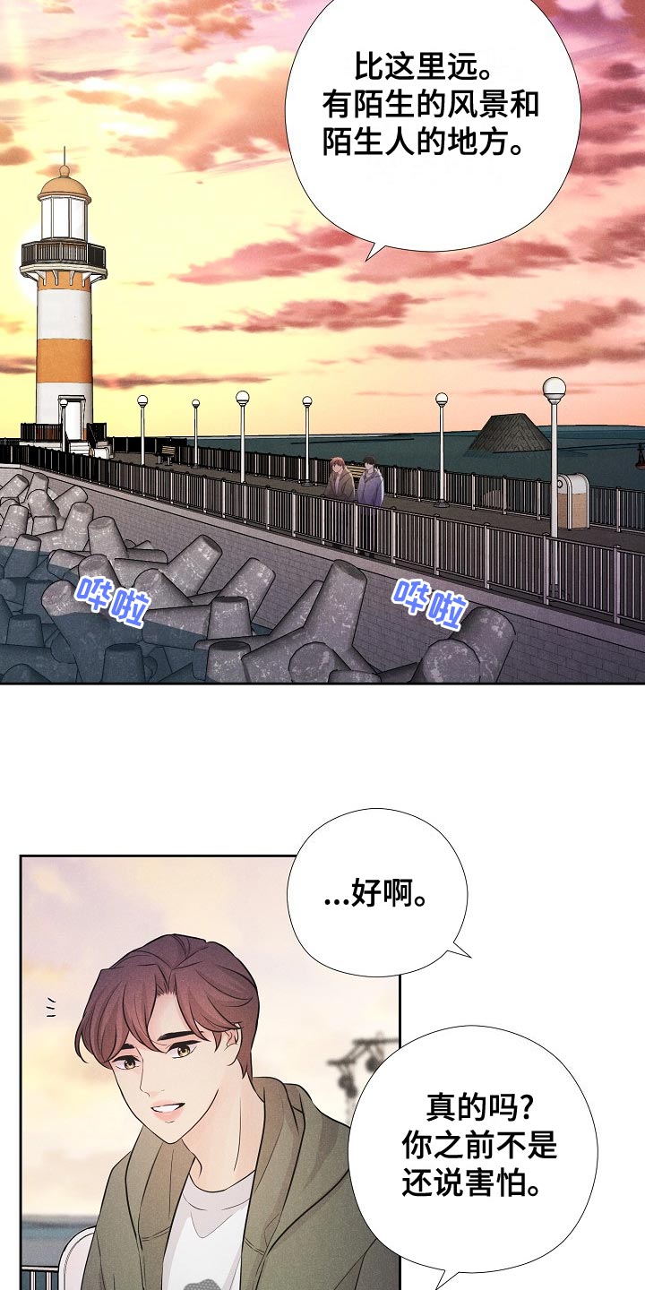 第45章：乐园（完结）14