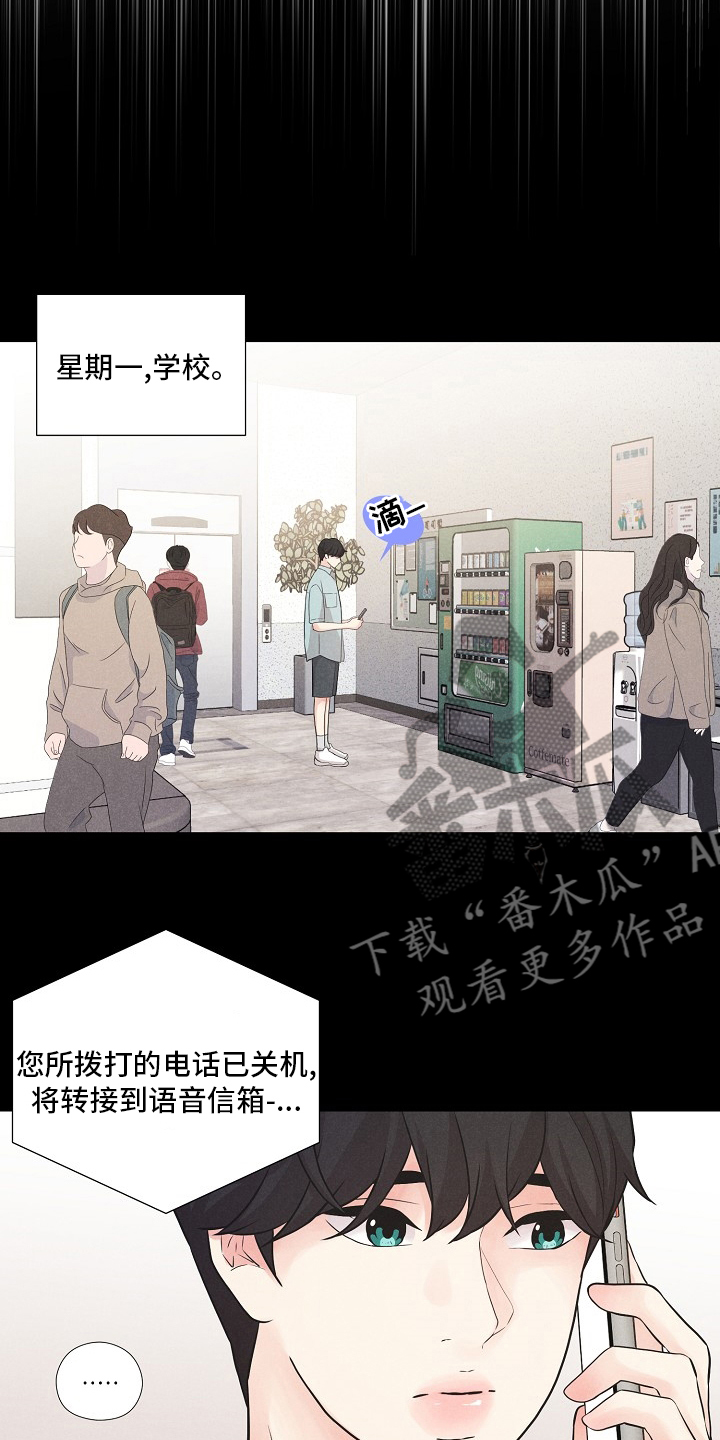 第24章：旅行12