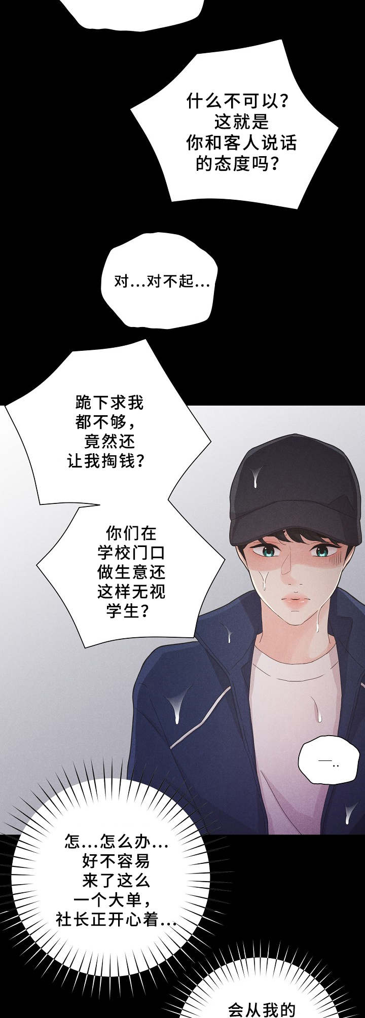 第4章：王子11