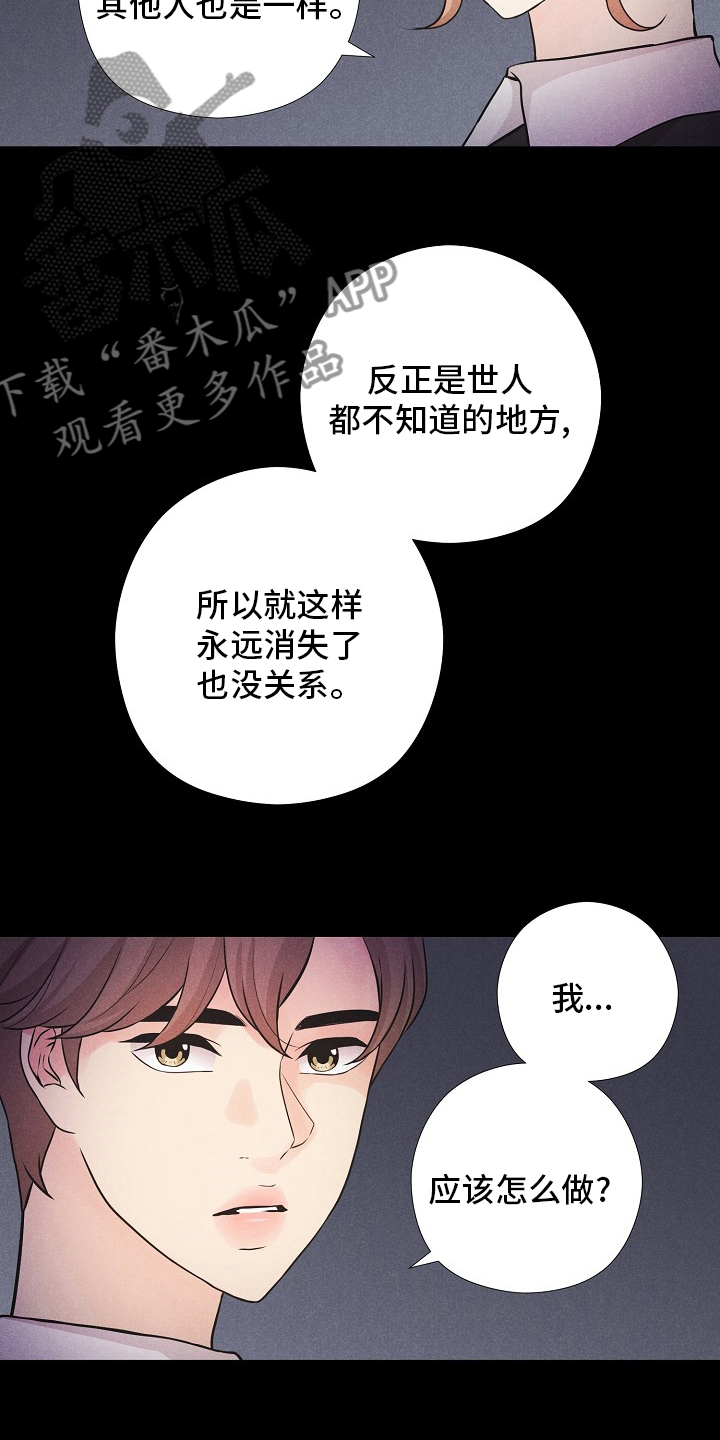第39章：潜入11