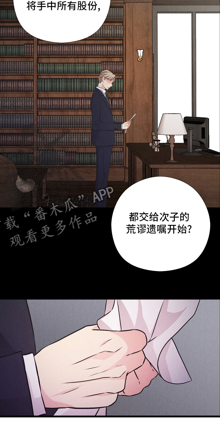 第30章：是你13
