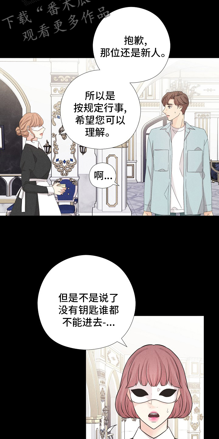 第36章：特别的客人4