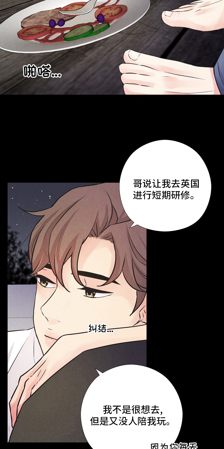 第16章：心意9