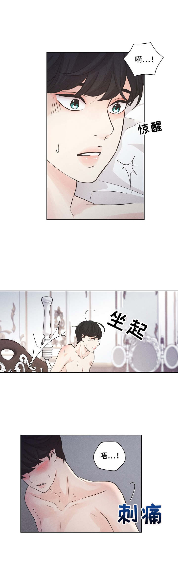 第1章：新品介绍会9