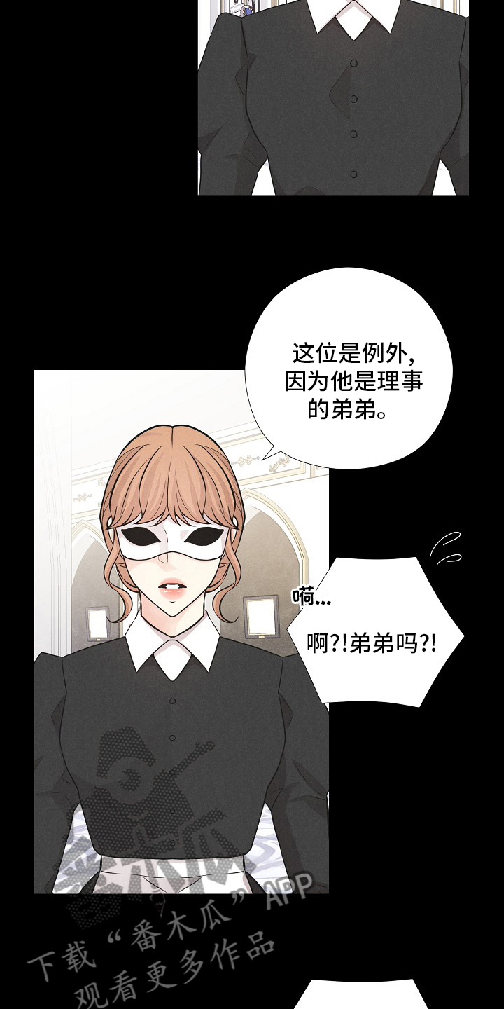 第36章：特别的客人5