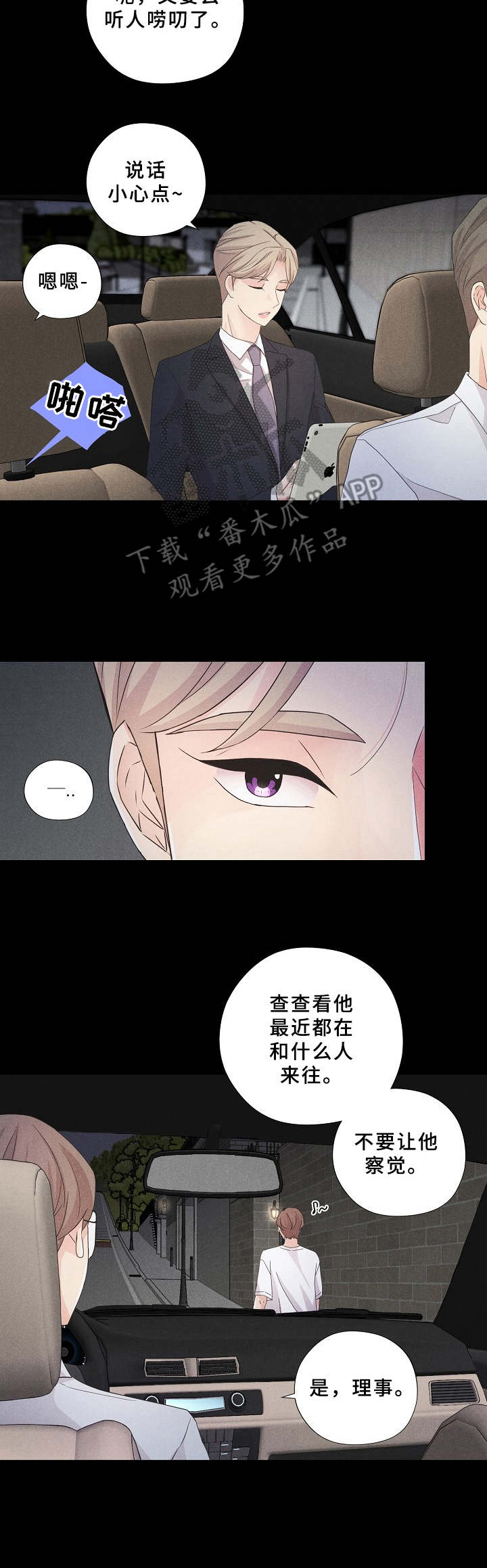 第11章：传闻11