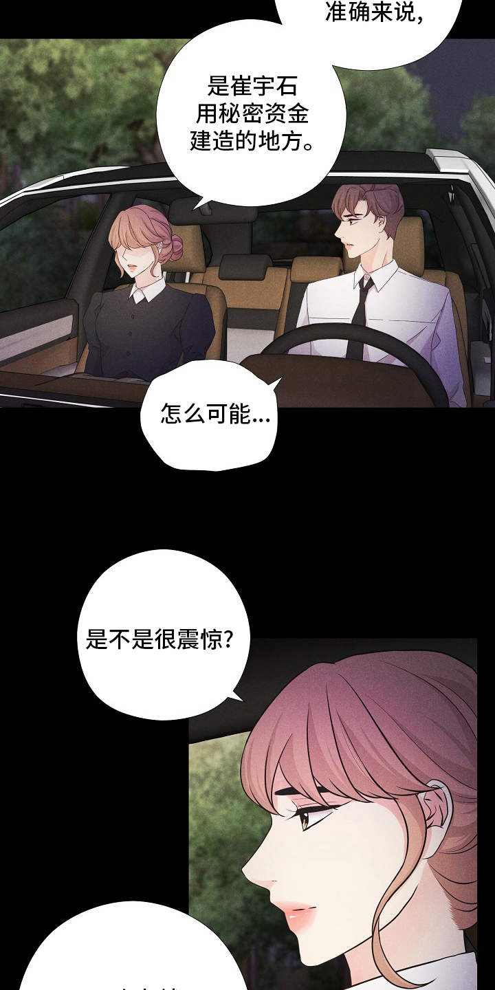 第38章：双胞胎5