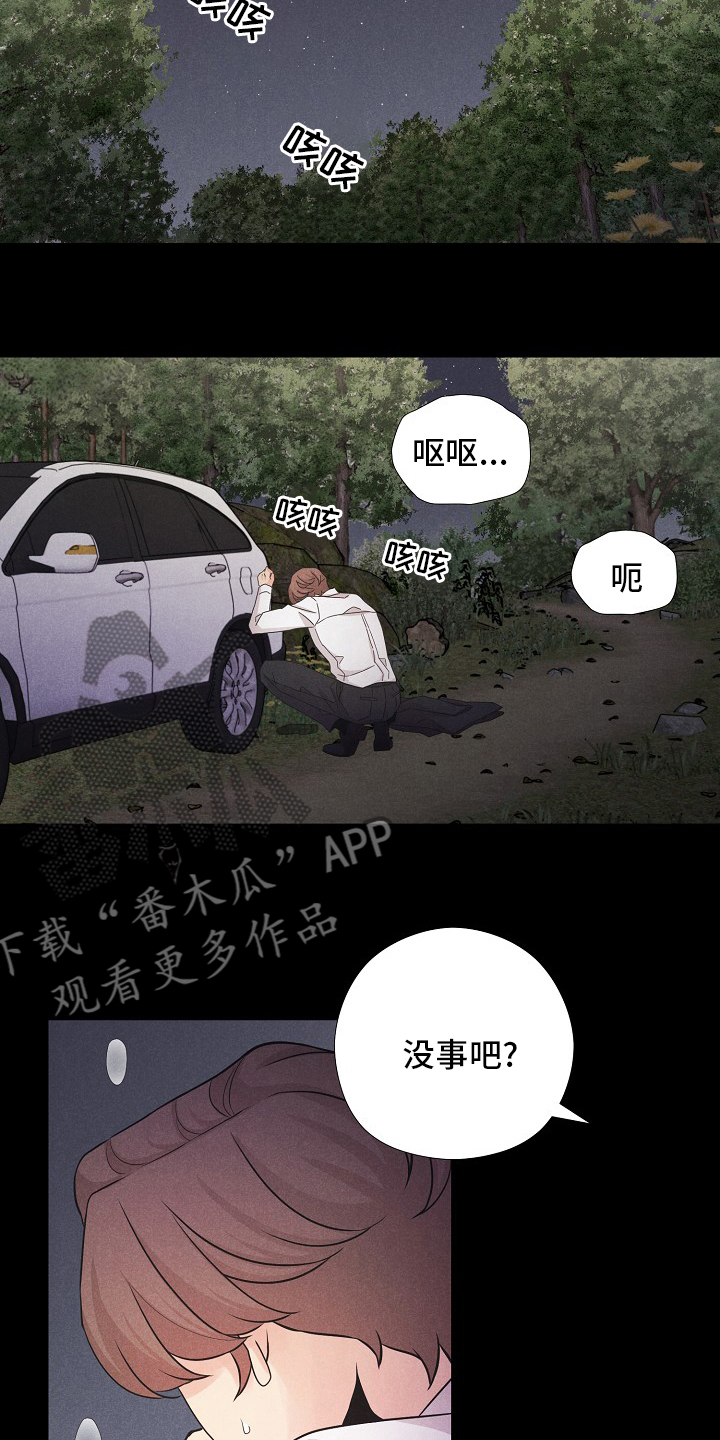 第37章：轮到你了9