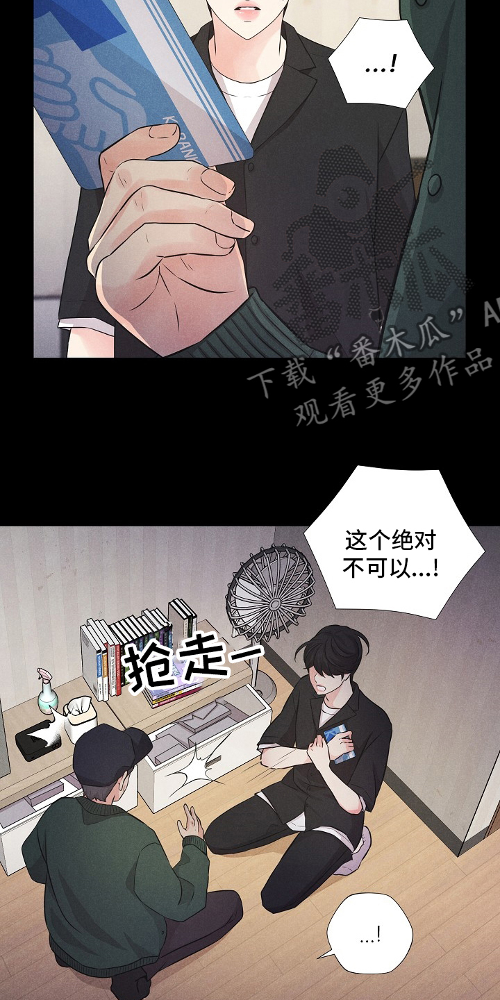第20章：不如没有5