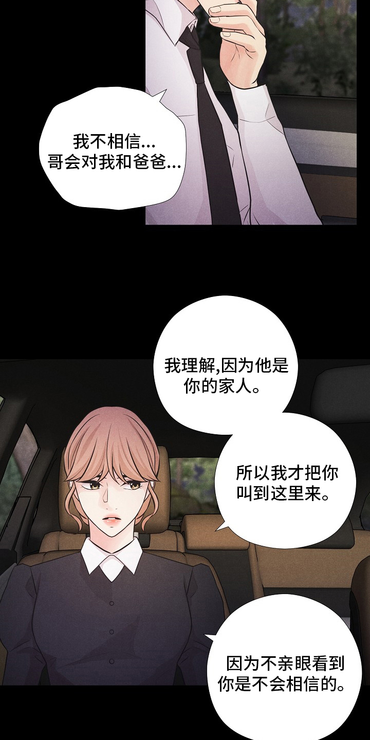 第38章：双胞胎12