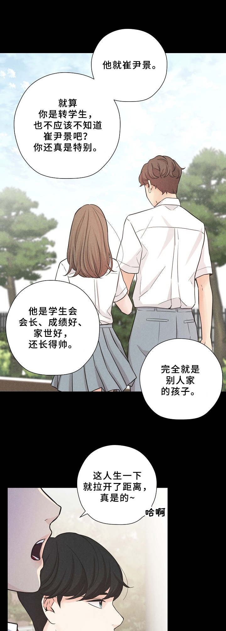 第2章：一见钟情4