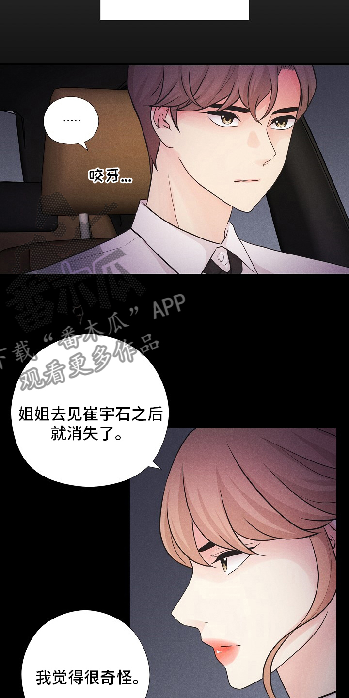 第39章：潜入6