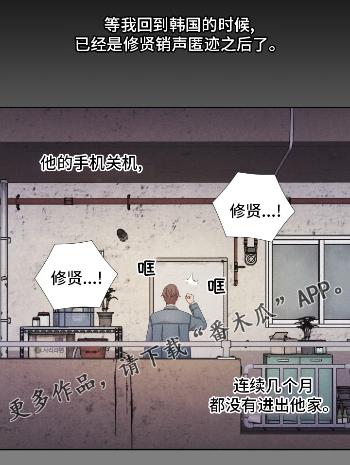 第22章：普通的人生19