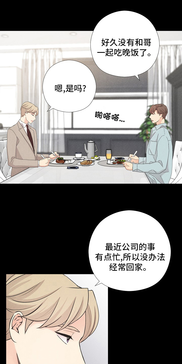 第35章：大海7