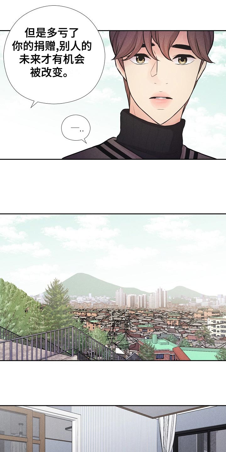第44章：赎罪3