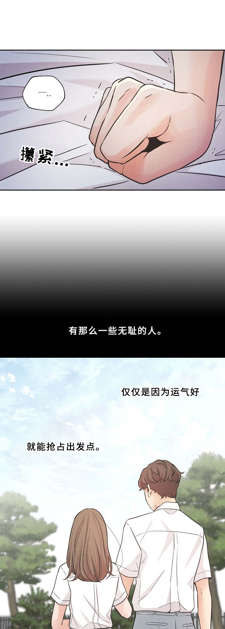 第2章：一见钟情1