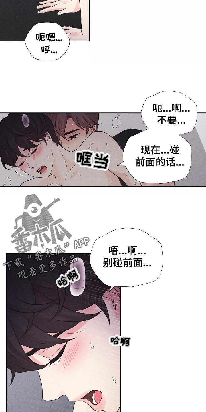 第44章：赎罪17