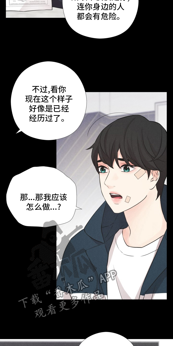 第22章：普通的人生9