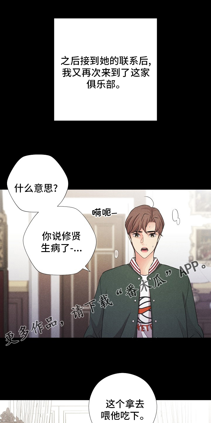 第40章：来晚了0