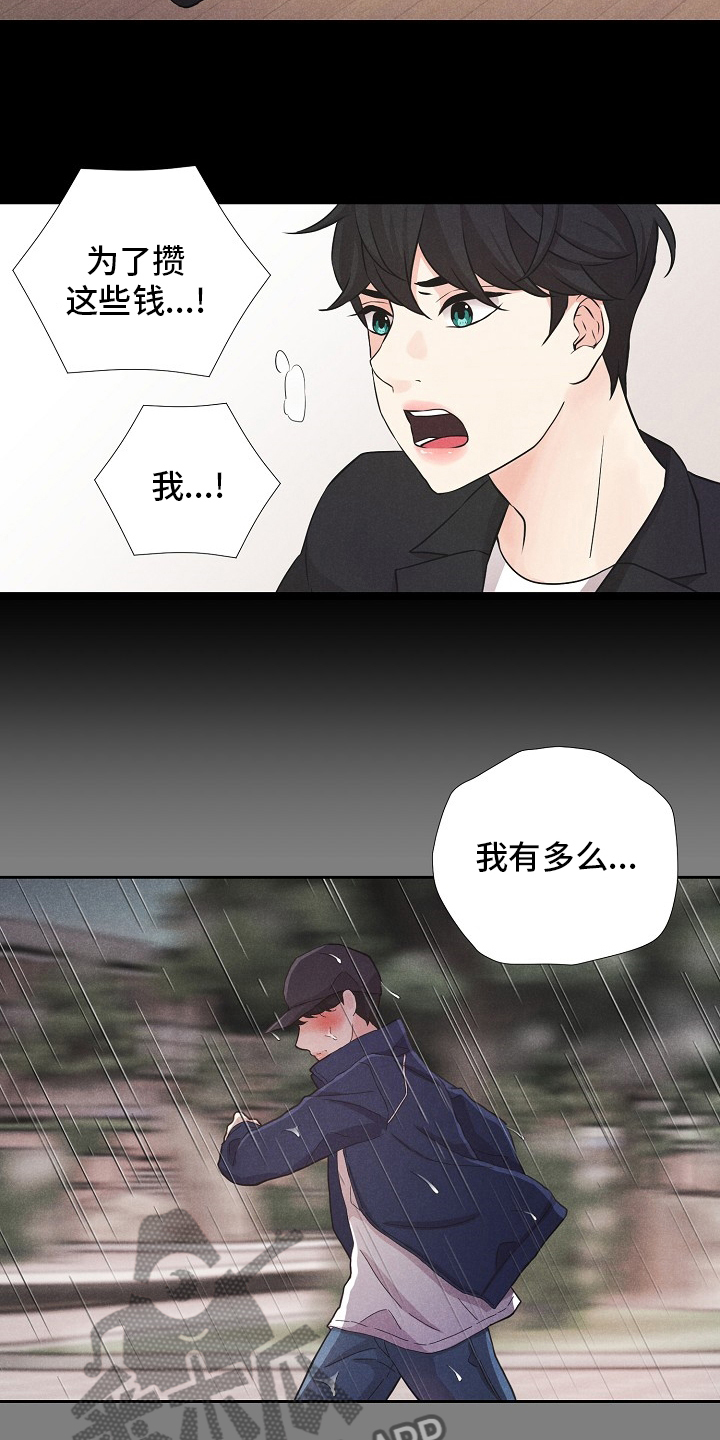 第20章：不如没有6