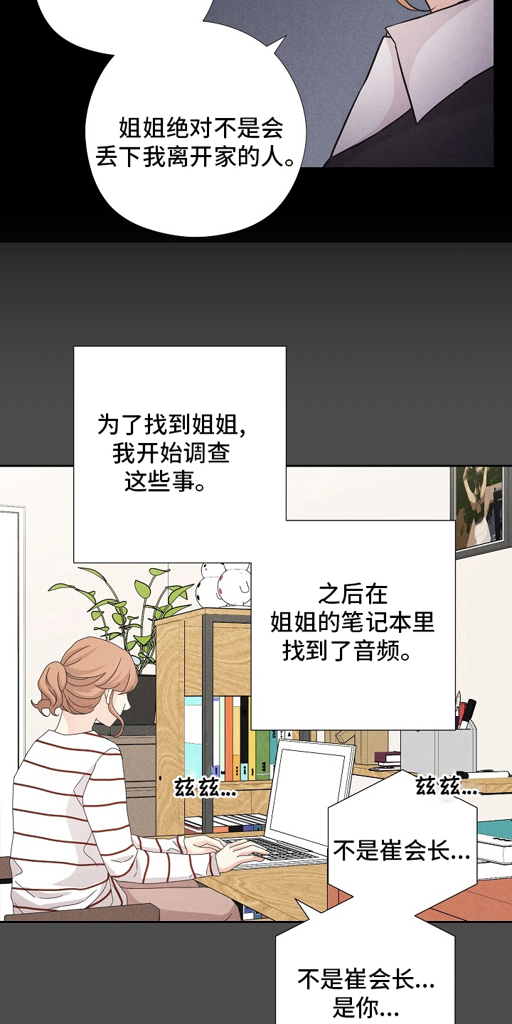 第39章：潜入7