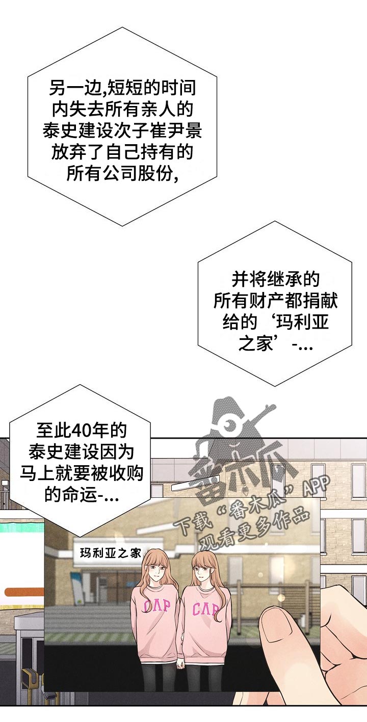 第42章：后续21