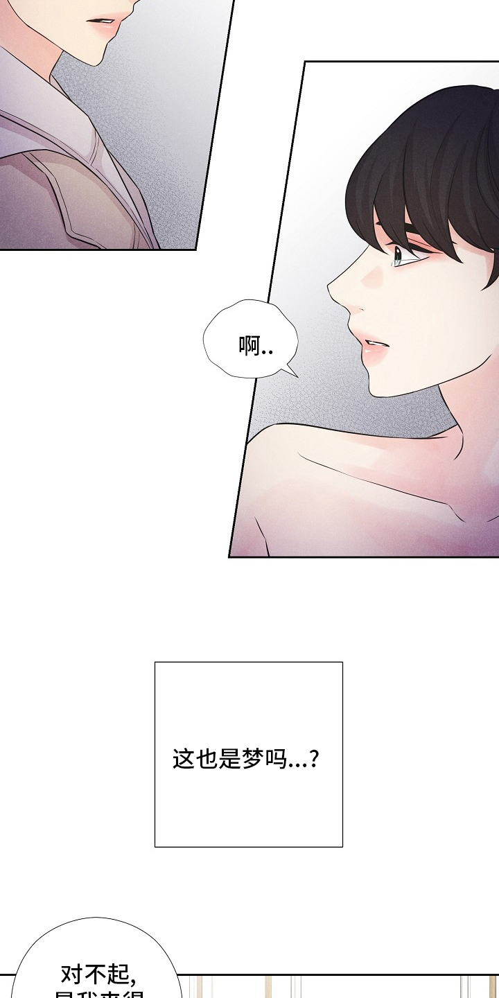 第40章：来晚了14