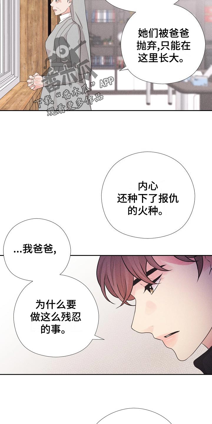 第43章：复仇的种子14