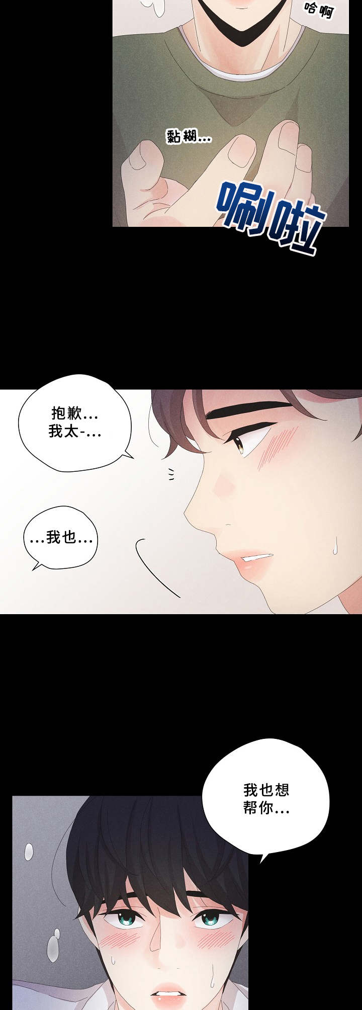 第8章：没有躲开11