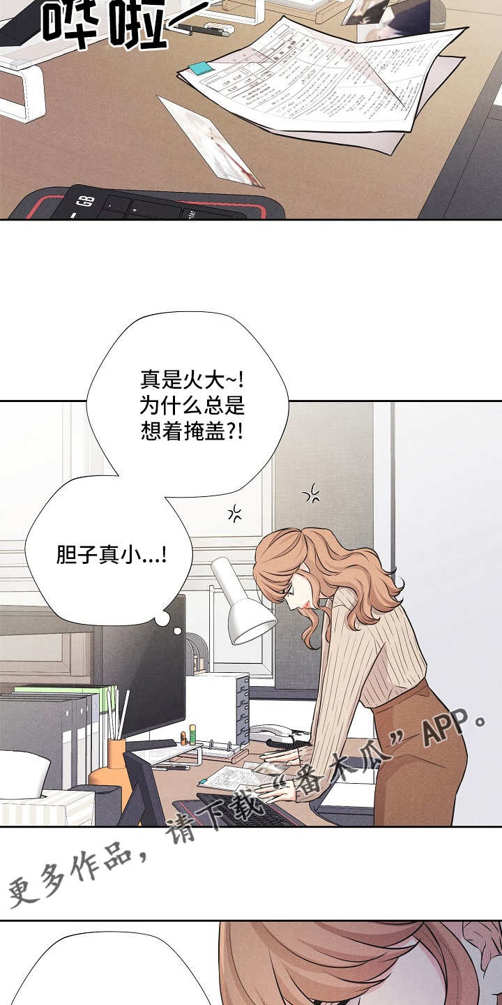 第17章：好奇心害死猫12
