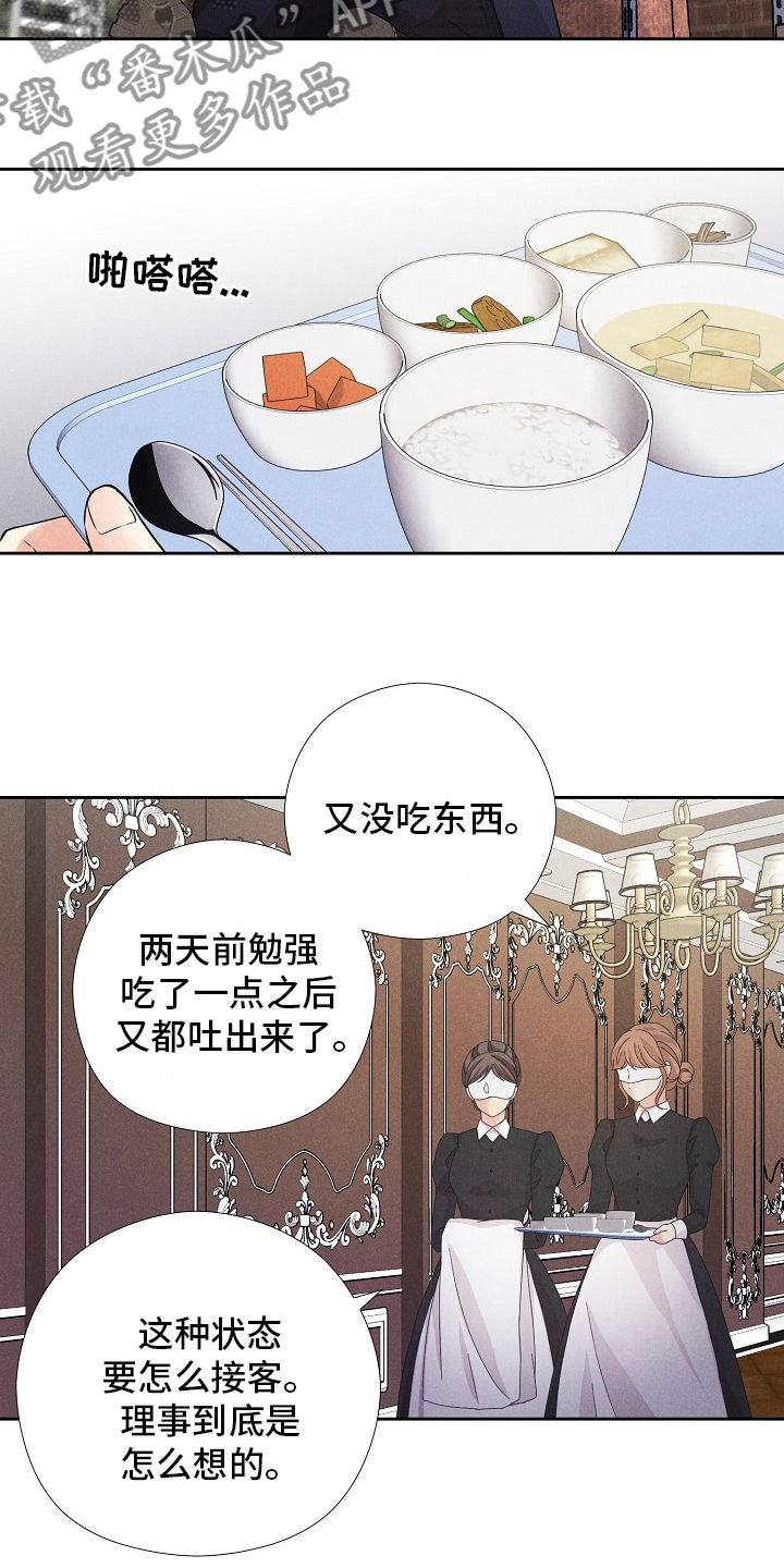 第31章：地狱一样的时间3