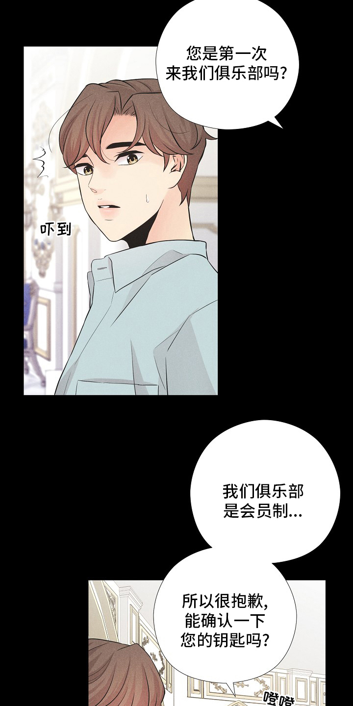 第36章：特别的客人2