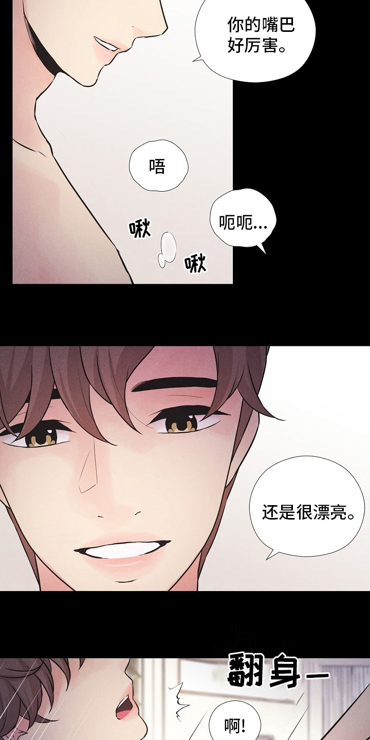 第26章：负面报道5