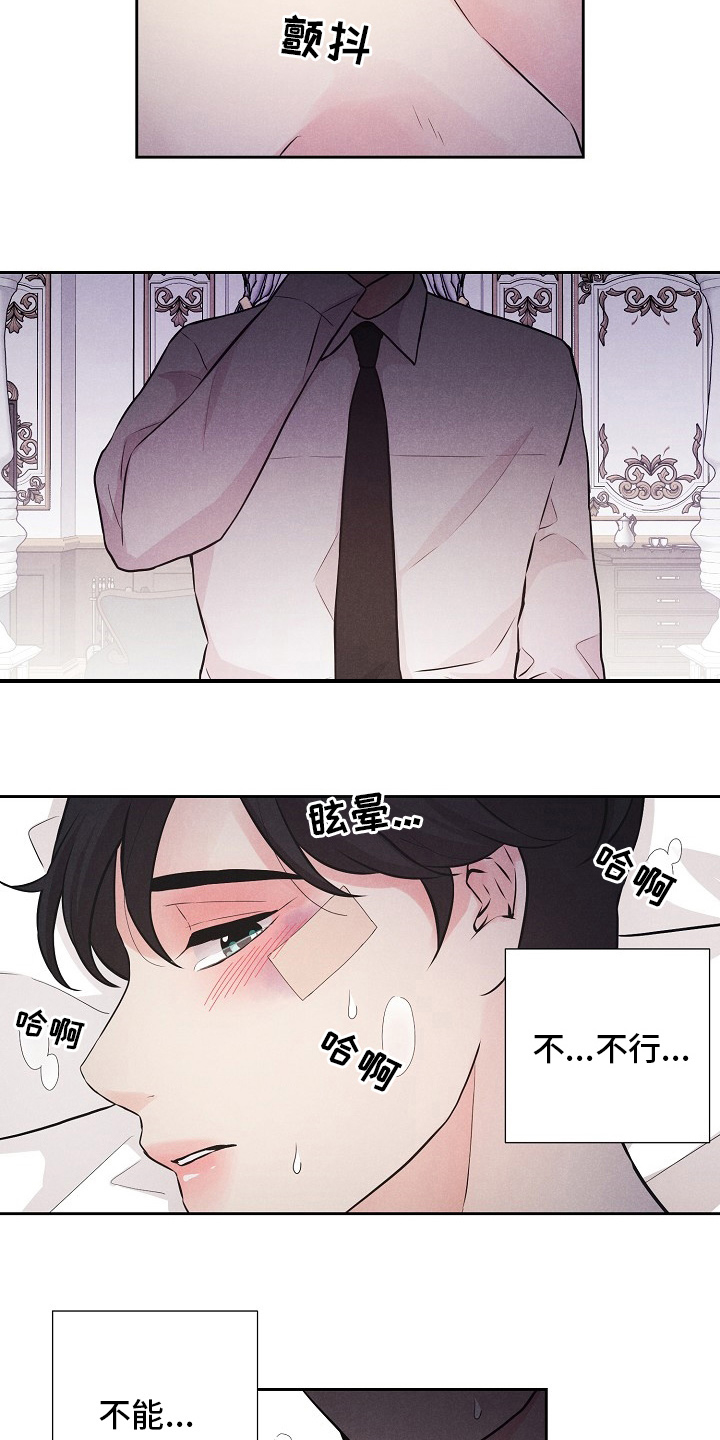 第32章：微妙的感觉6