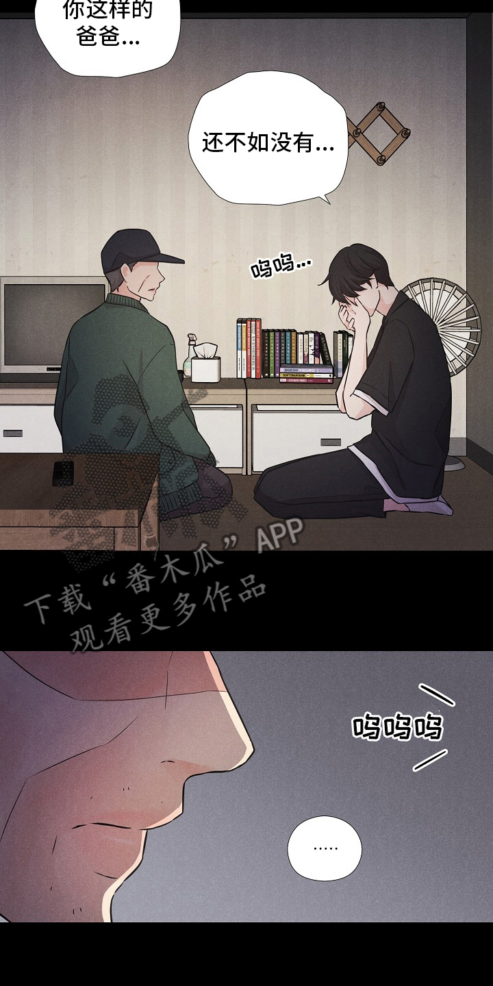 第20章：不如没有9