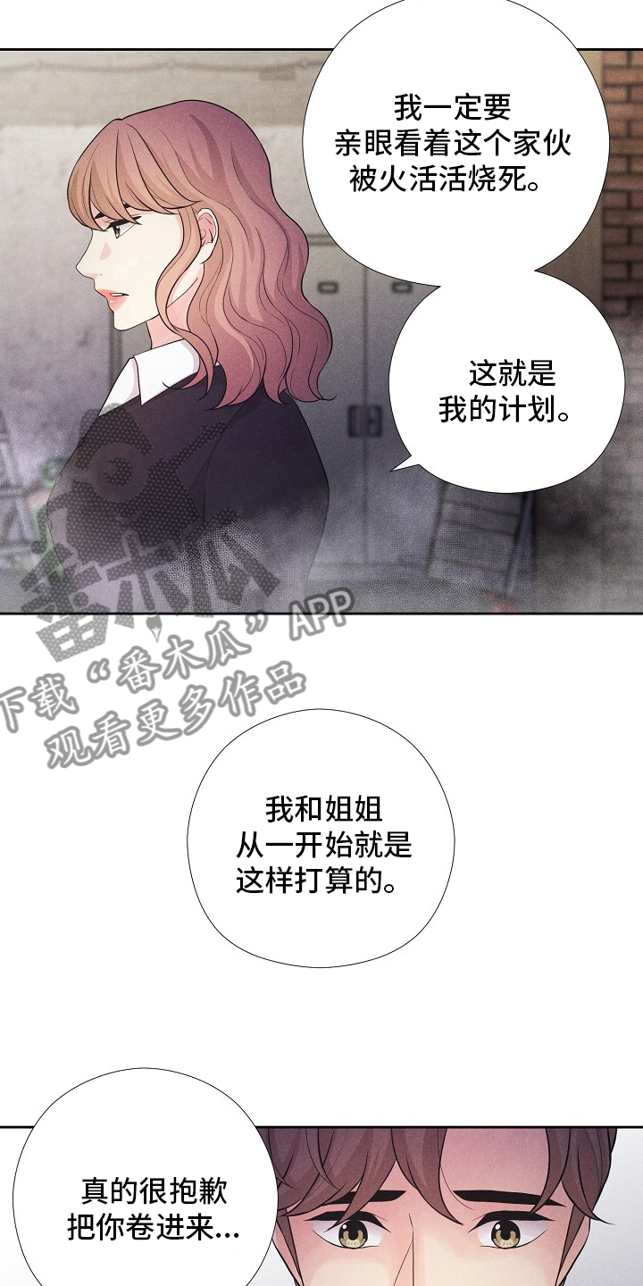 第41章：计划14