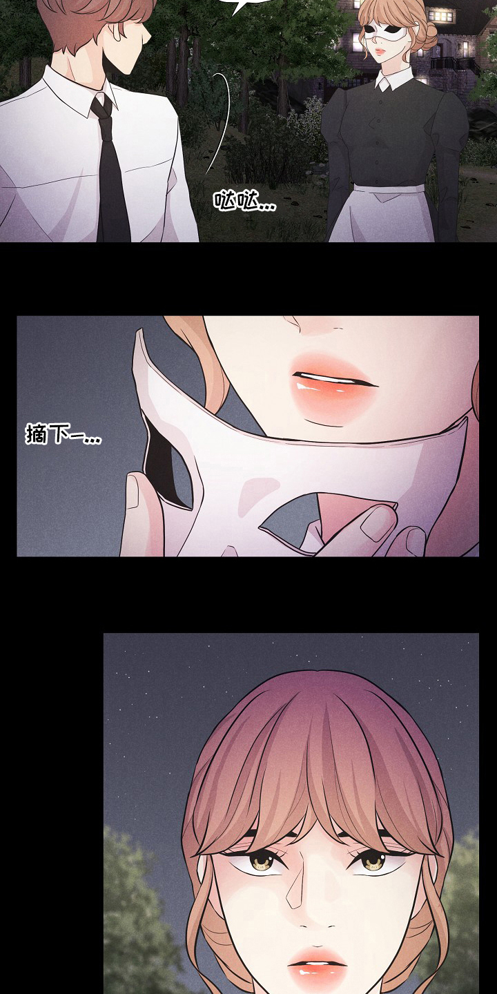 第37章：轮到你了11