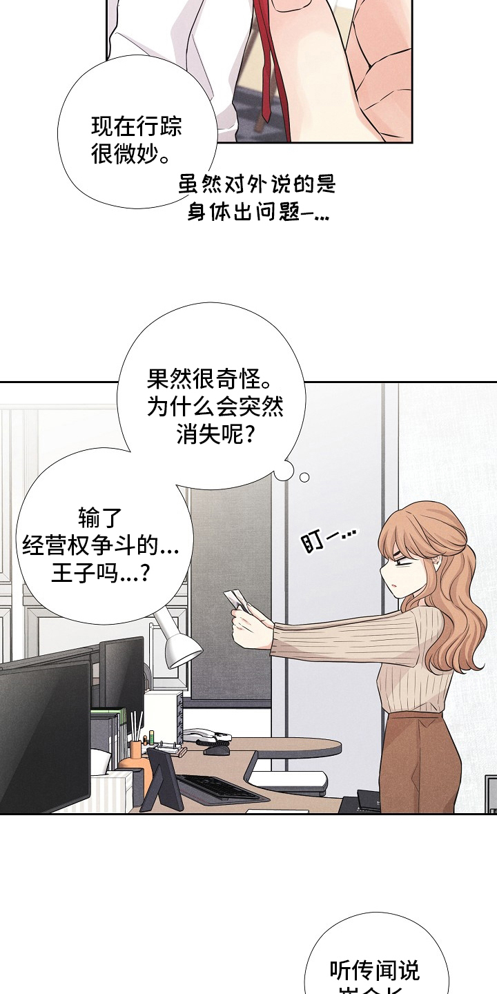 第18章：好奇3