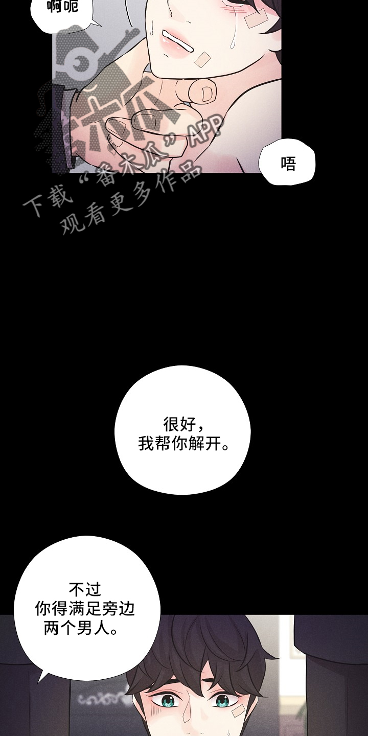 第46章：我答应（番外）18