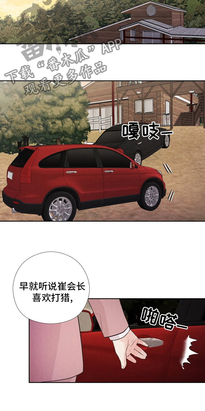 第29章：我是最厉害的15
