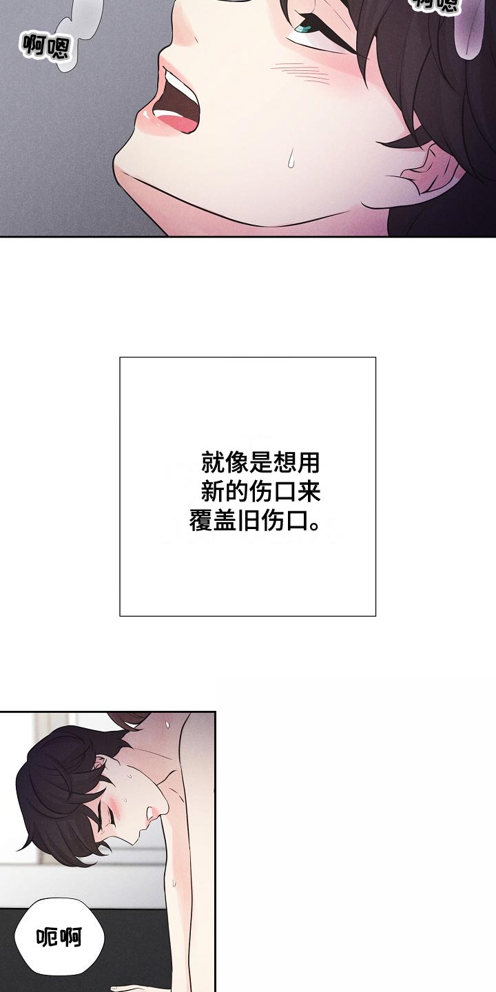 第44章：赎罪16